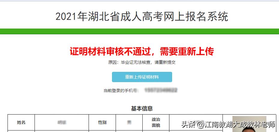2017网上成考报名流程,2022成考网报操作流程详解