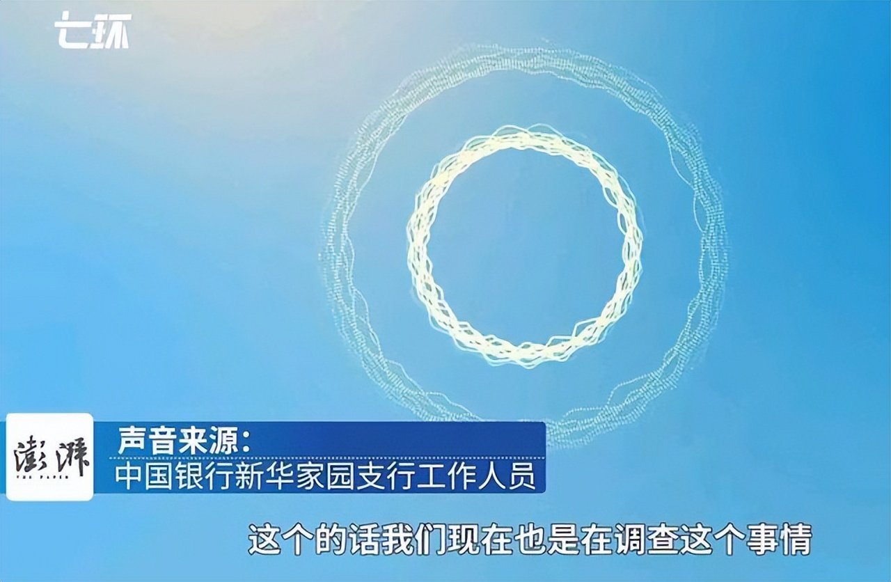 女子银行存15万定期查余额为零,女子存3万16年定期钱没了