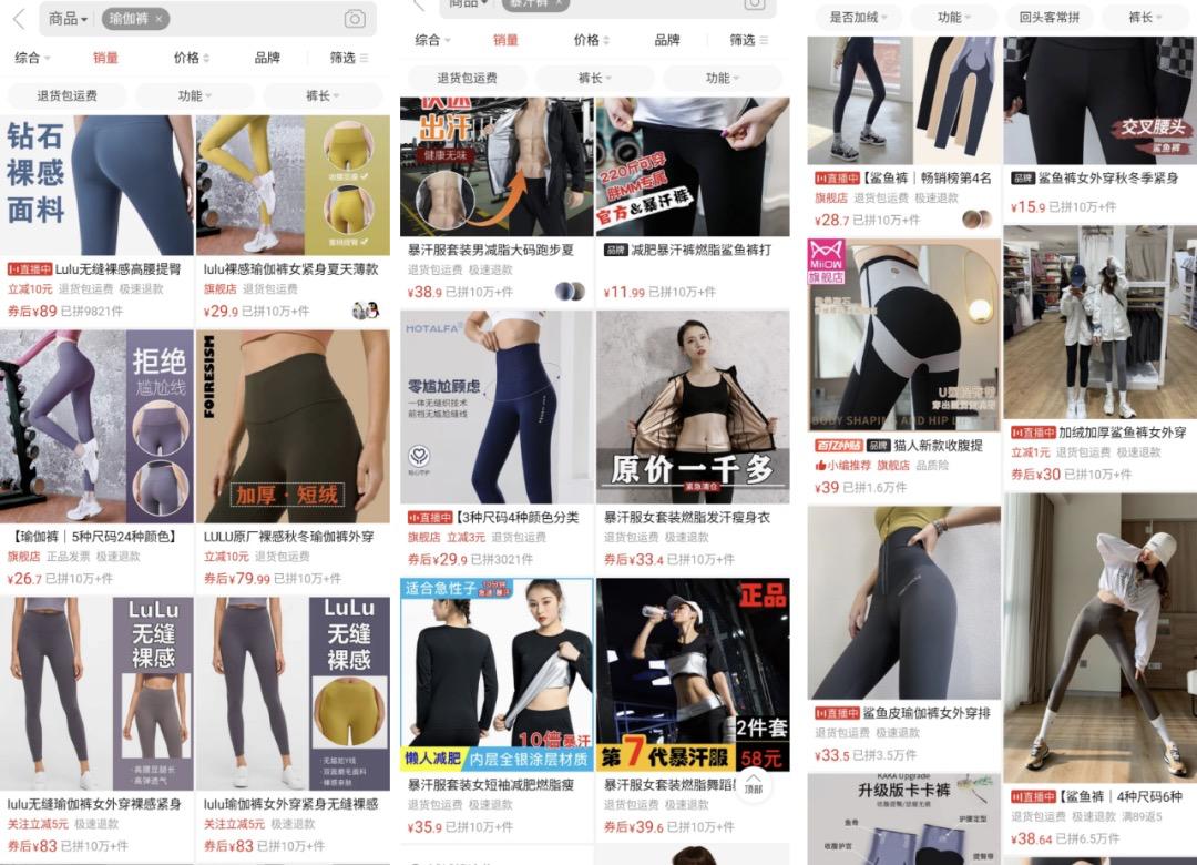 网红吃饱、品牌陪跑，被“鲨鱼裤”带火的健身服还是好生意吗？
