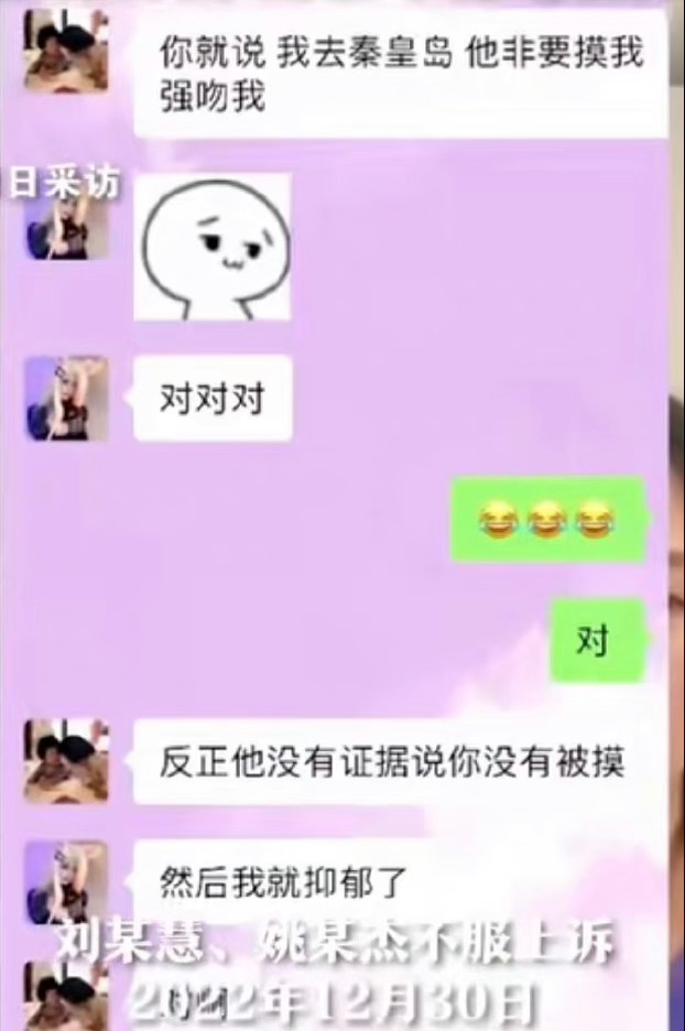 千万网红小慧君虚构性骚扰，偷鸡不成反蚀把米？