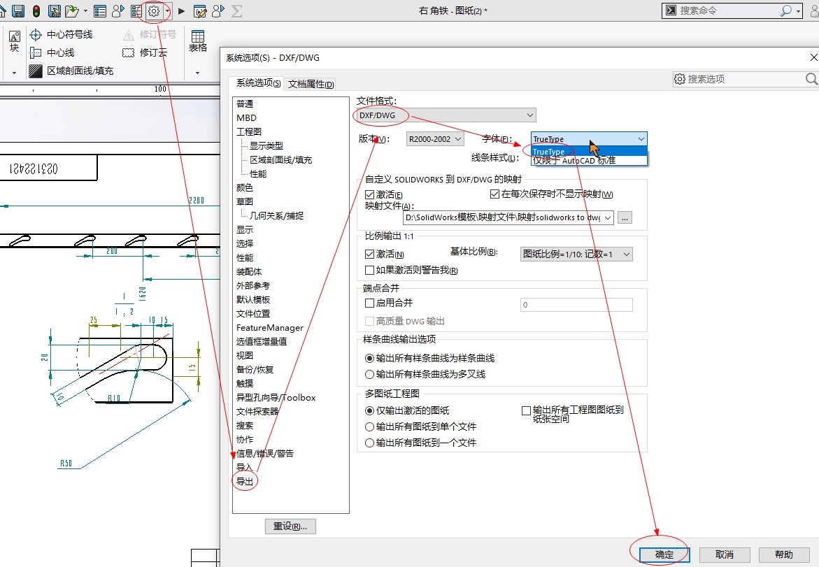 solidworks转cad标题栏字体偏移,solidworks转化cad乱码