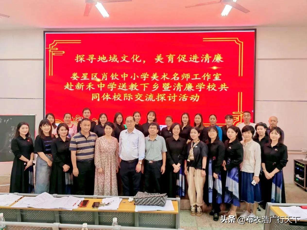 娄星区肖钦中小学美术名师工作室赴新禾中学开展送教下乡活动