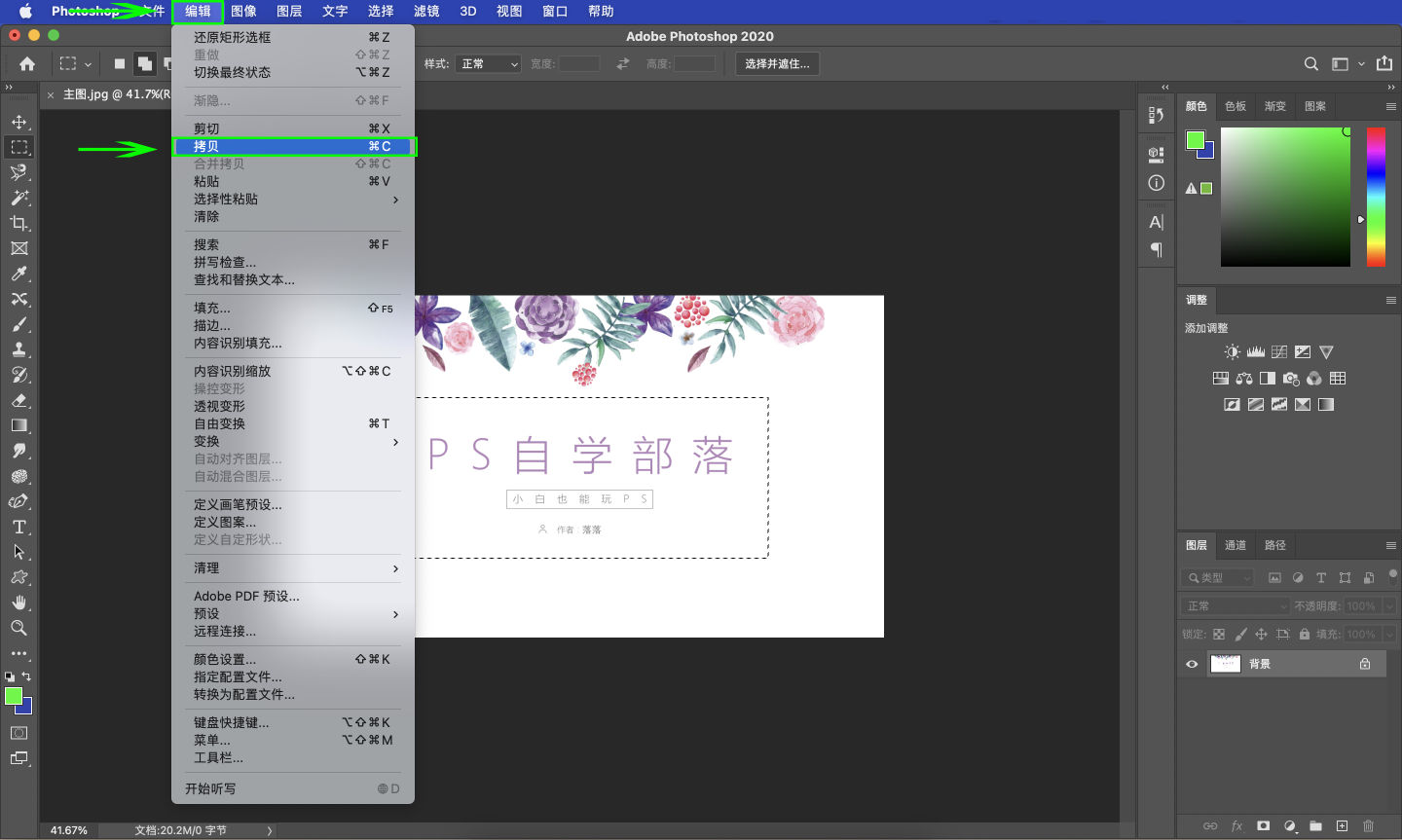 ps复制图层和拷贝图层,ps打开拷贝复制图层