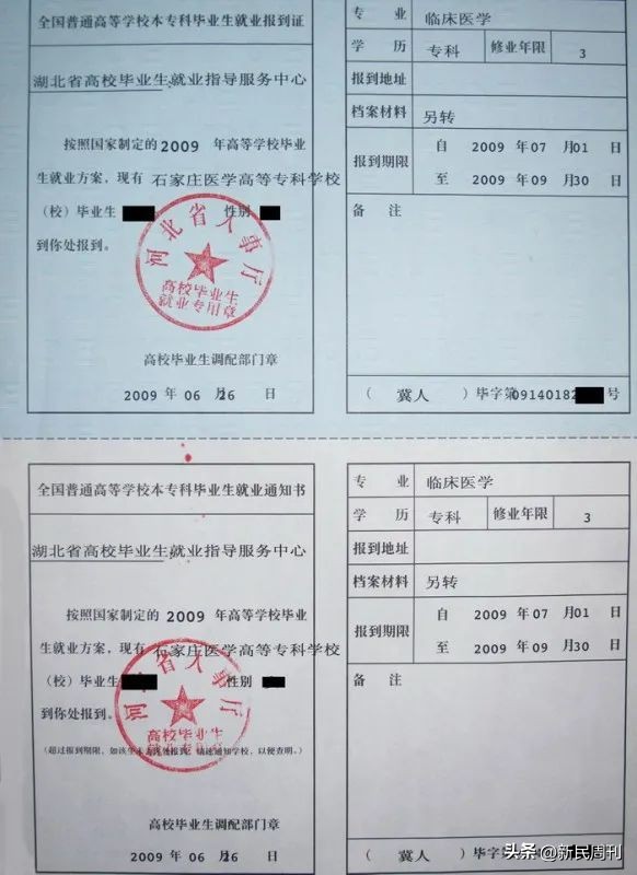 大学毕业生取消报到证,大学毕业取消报到证