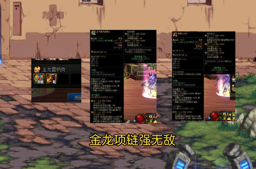 dnf低级史诗装备,dnf军团副本材料