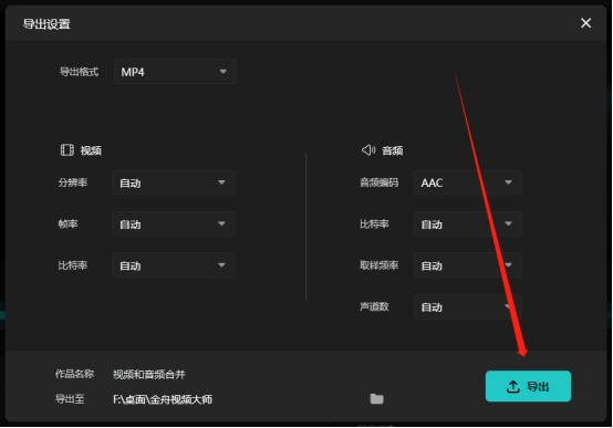 怎样把音乐和视频合在一起,怎么把剪辑的视频音乐合并