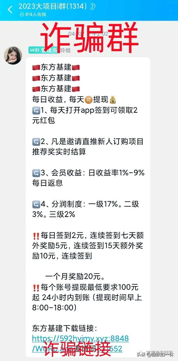 礼多多涉嫌集资诈骗犯罪,礼多多涉案资金多少