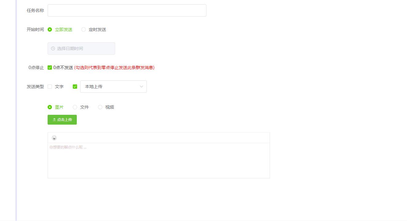 微信超过2000字怎么发朋友圈,微信如何群发消息超过200人