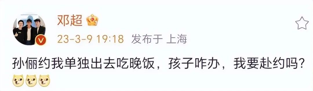 不是孙俪幸运，而是邓超不渣