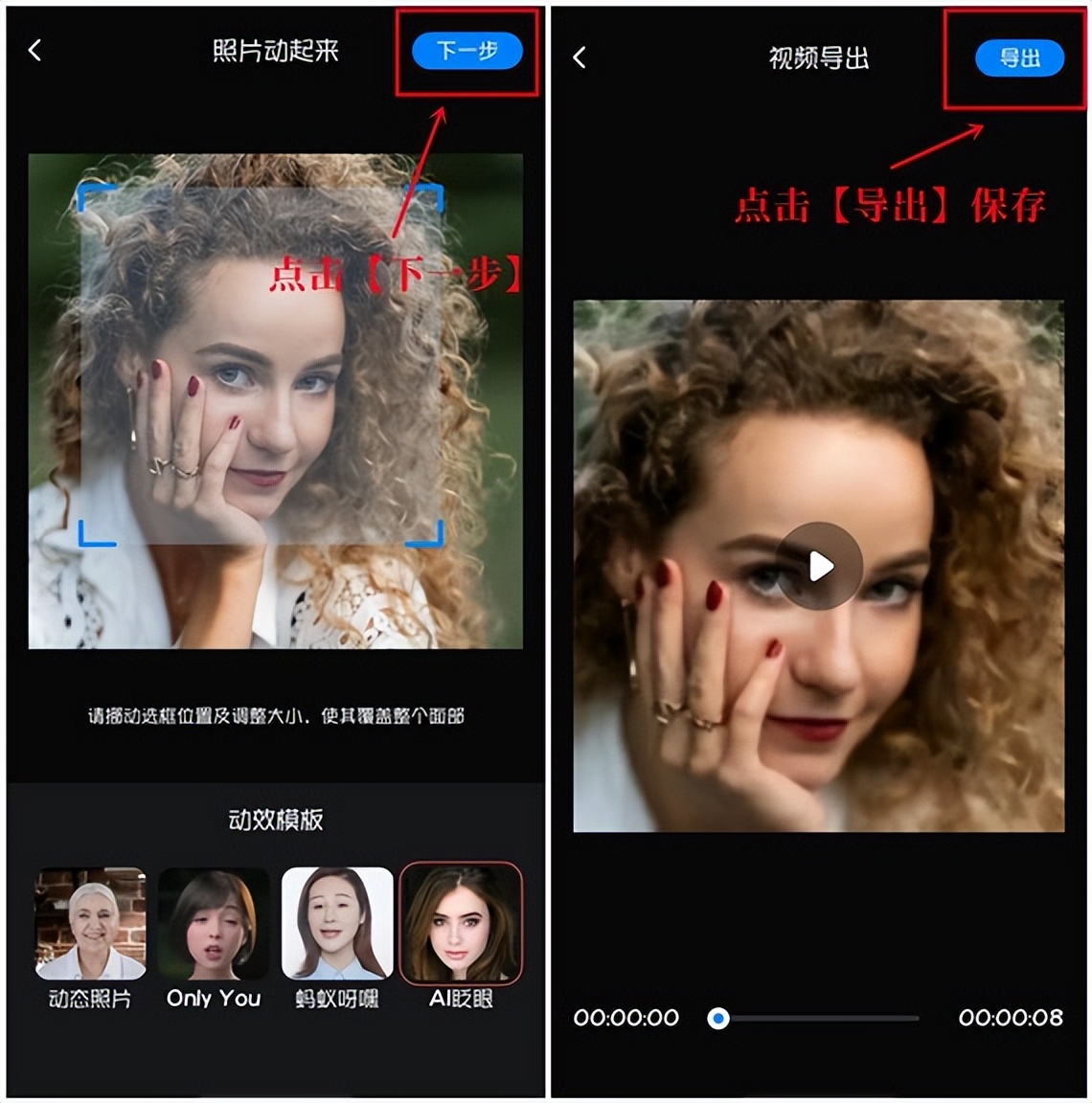怎么制作眨眼睛照片,手机如何让照片眨眼睛