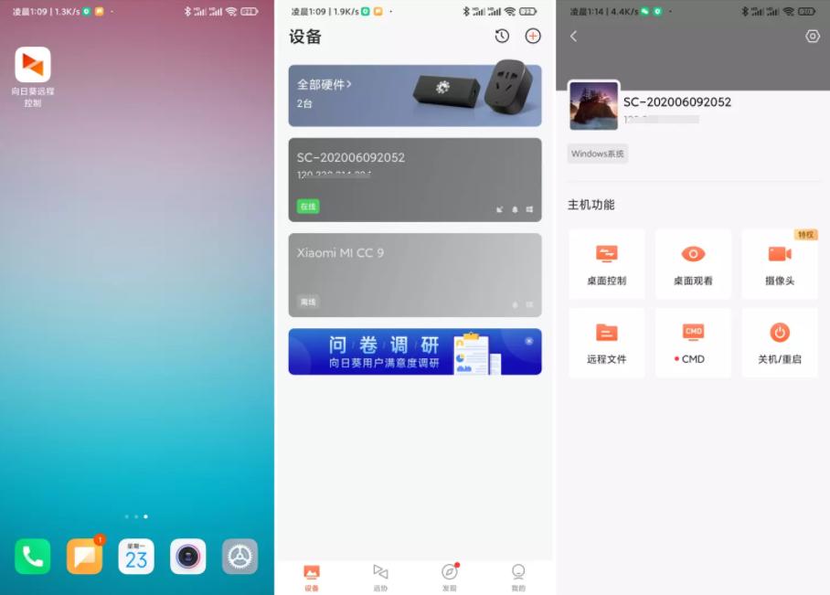 向日葵远程摄像,向日葵远程监控器