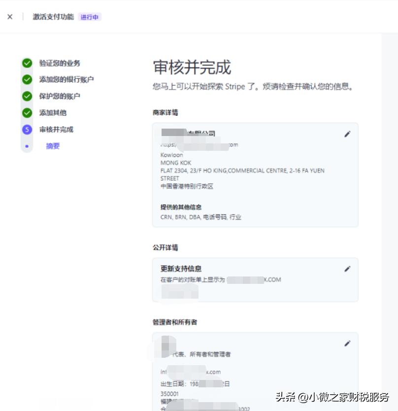 香港公司在大陆开立账户,香港公司开设境外账户