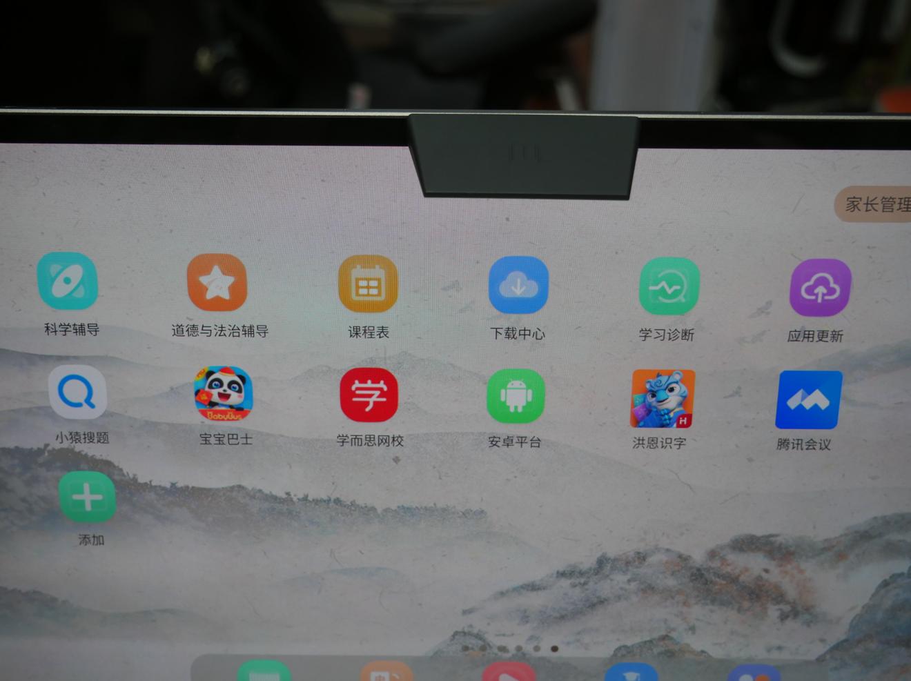 网课神器丨15.6寸超大教育平板，教多多E15学习机使用体验