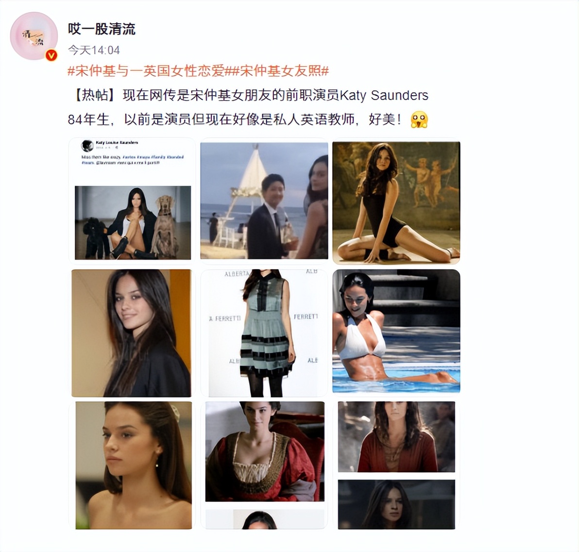 100亿婚房的真相？宋仲基与宋慧乔离婚到底是谁出轨？