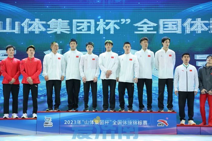 今年全国男子体操冠军,中国体操队获冠军纪录