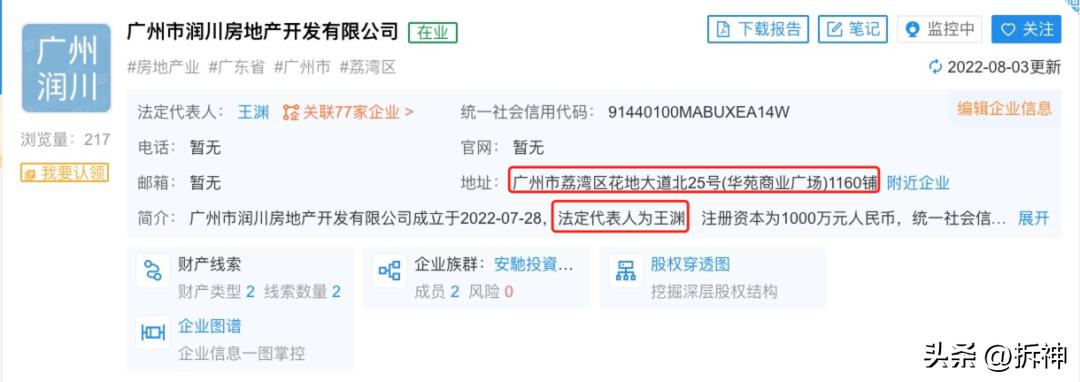 大手笔恒大掷108亿再拿两宅地,总价过百亿广州出让三宗商住用地