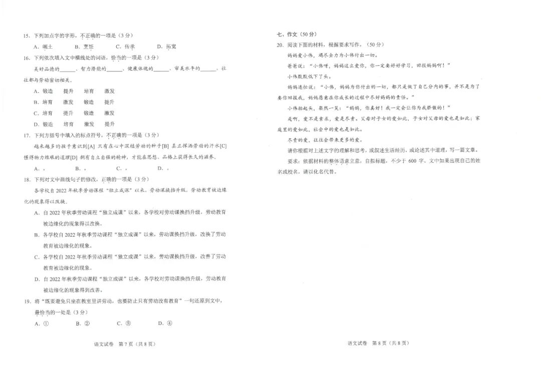 2023年广西中考道法试卷及答案,武汉2023年中考录取分数线