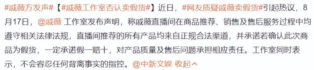 戚薇假货风波后续，又有40多人站出来晒鉴别结果维权，都是假货