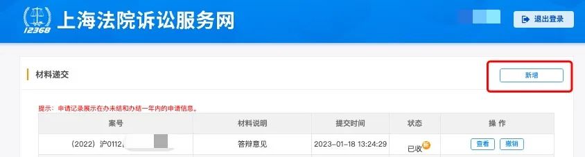 法院保全退费,足不出户解纠纷操作指南看这里