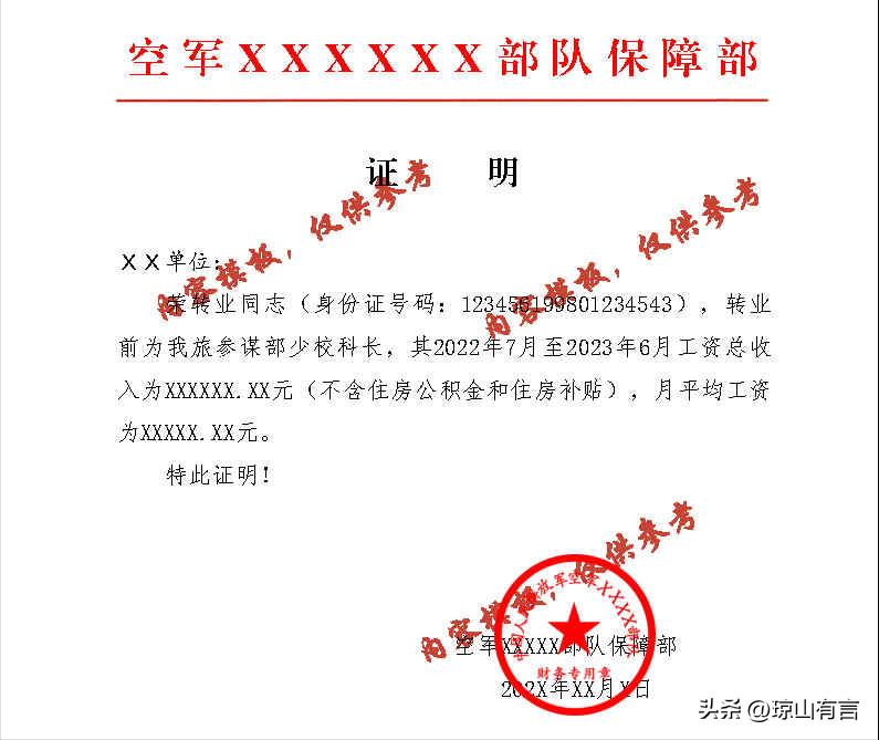 退役军人待安置期间公积金,转业安置到单位后公积金缴存标准