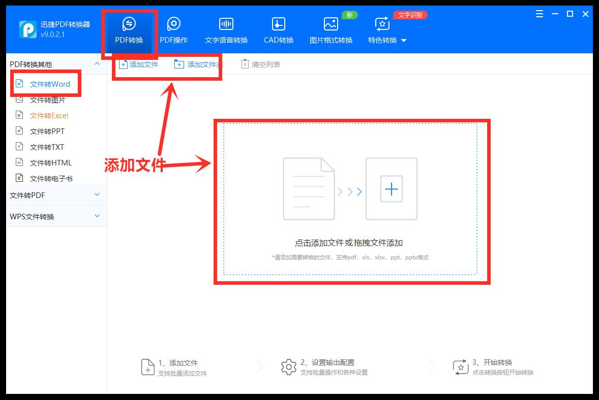 含有公式的word怎么转成ppt,如何将图片转成word制作成ppt