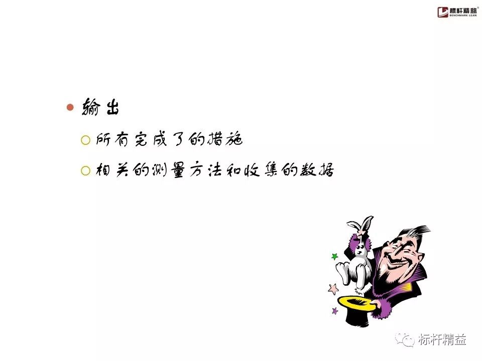 pdca是精益管理方法吗,pdca计划超实用表格