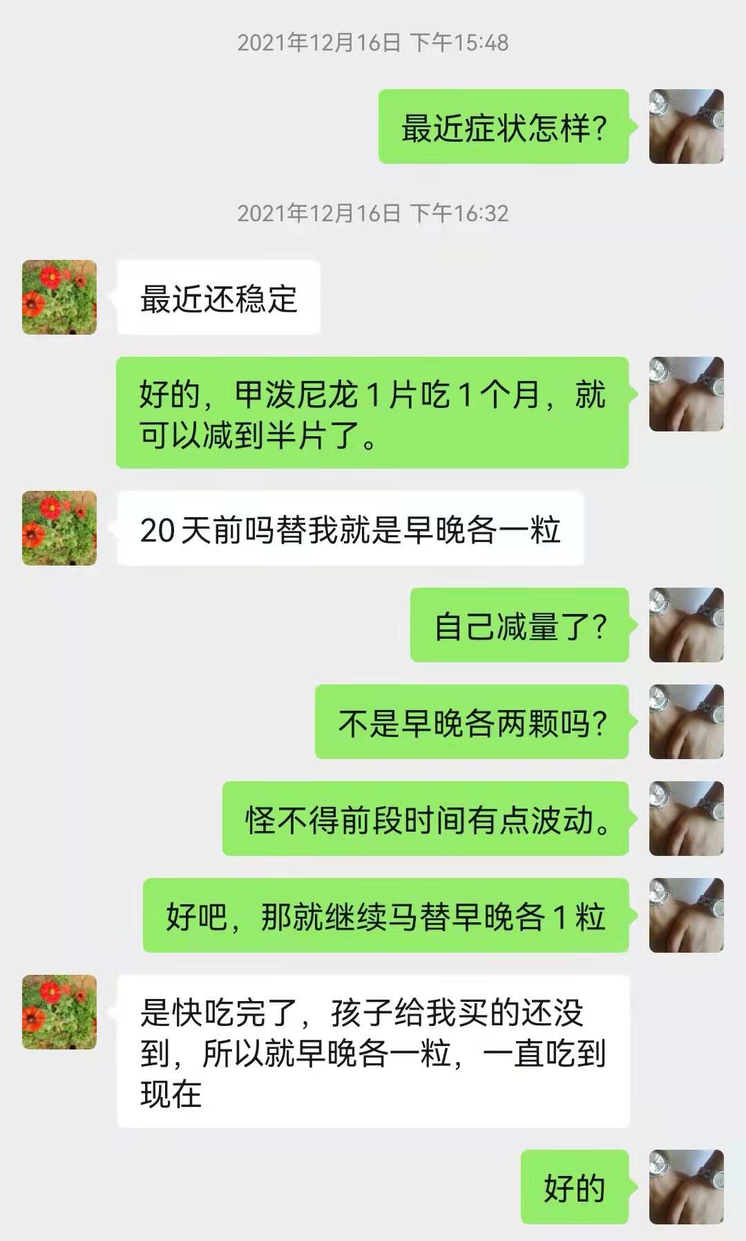 重症肌无力新出的靶向药,重症肌无力靶向治疗是什么意思