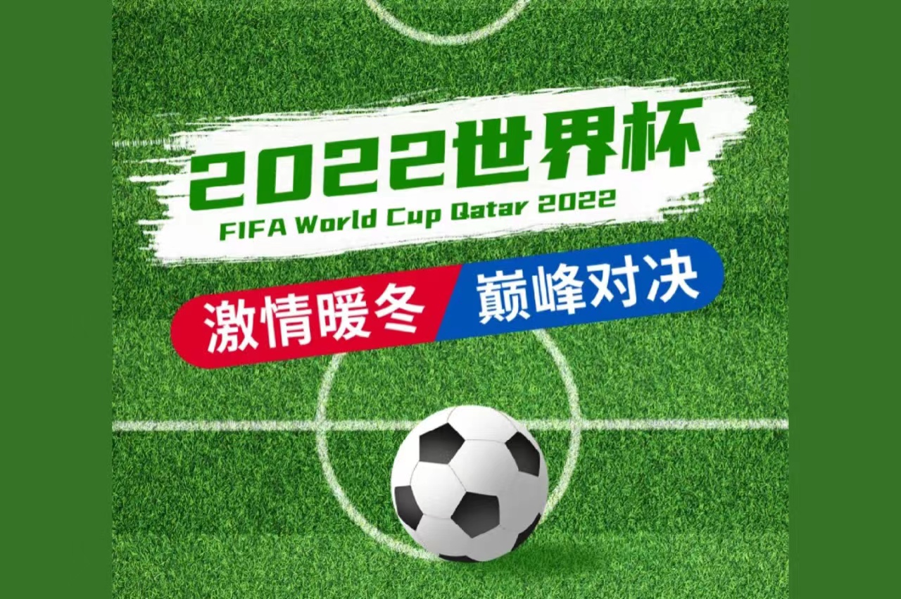 看好球聊好球,看好球