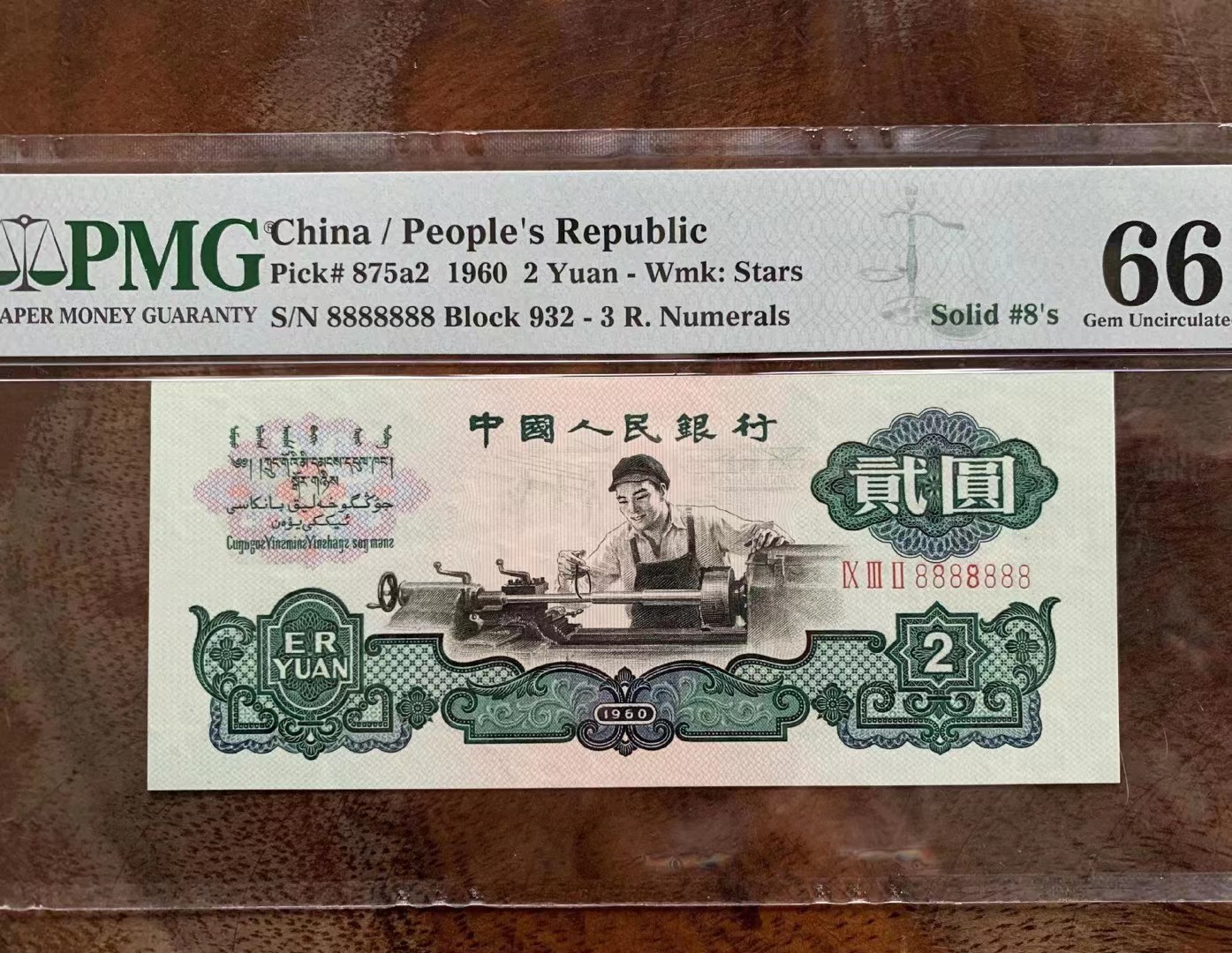 纸币号码收藏排名,趣味号码纸币收藏价值