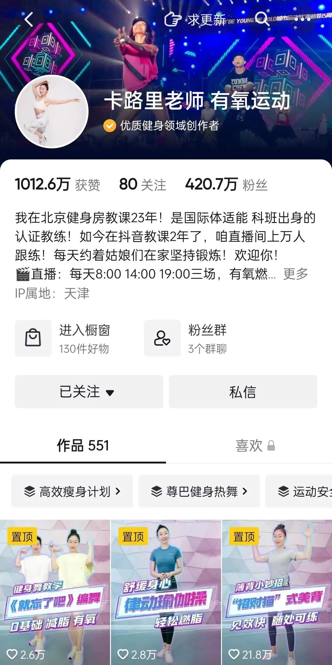 看到老奶奶直播的感受,看老年健身直播