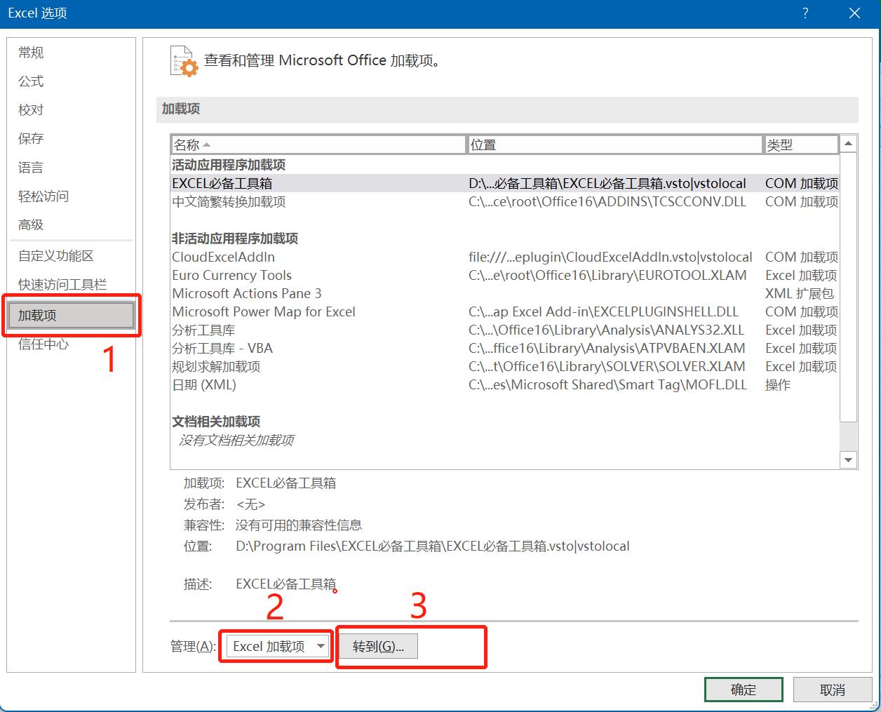 office2016安装太慢怎么办,office2016打开慢怎么办