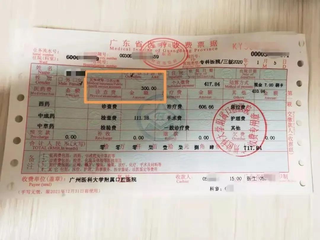 客户买了好几份保险，发票只有一张，怎么申请理赔呢？