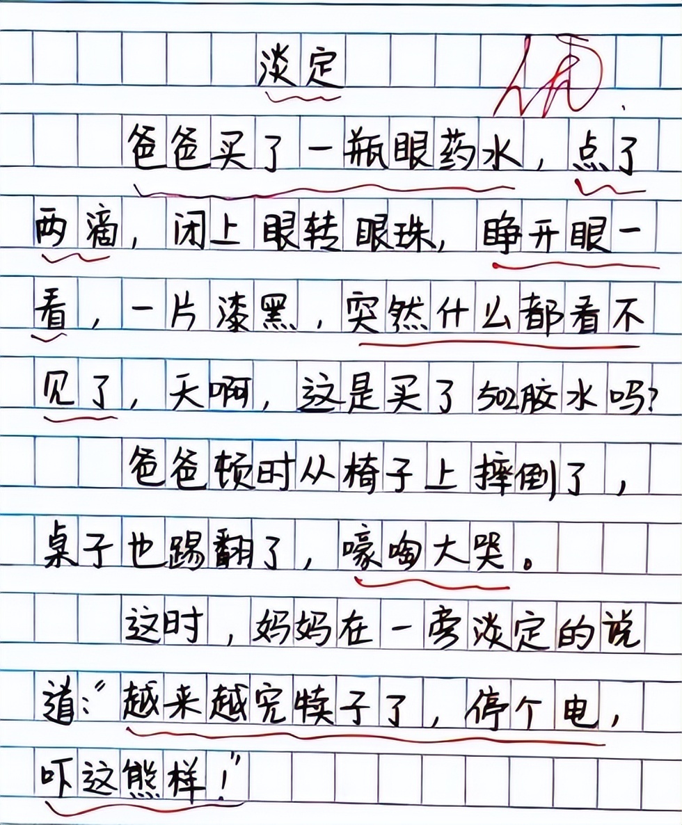 小学生“奇葩作文”走红网络,奇葩作文神逻辑