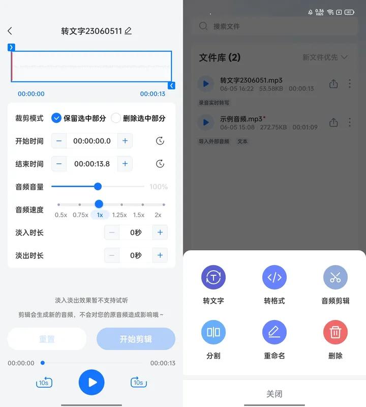中国效果好的ai语音转文字软件,ai通话语音转文字