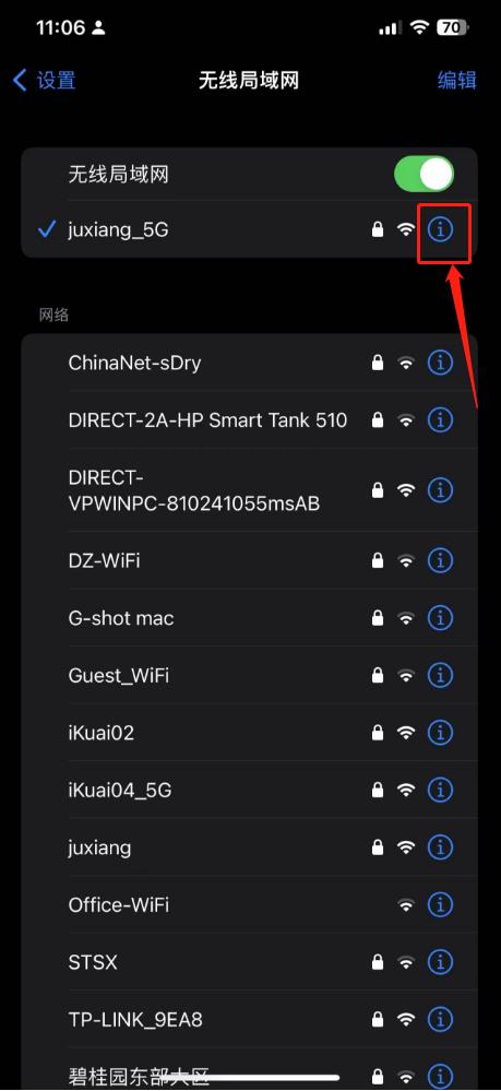 手机dns提高网速的设置,手机加密dns是什么意思
