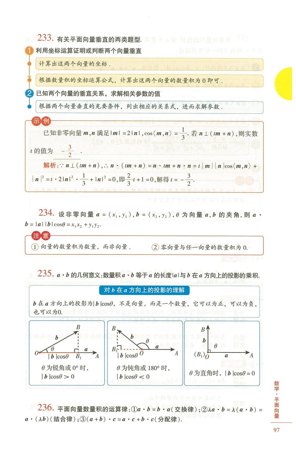 高中数学怎么学最好,高中数学怎么学有什么技巧