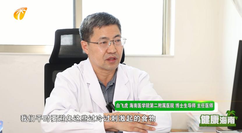 健康海南|你想了解你的胃吗？“中西医”有话说！
