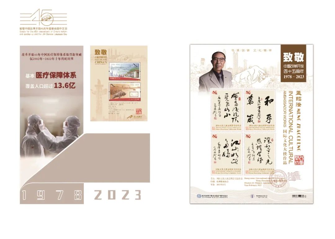 纪念改革开放40周年领军人物,致敬改革开放40年楷模