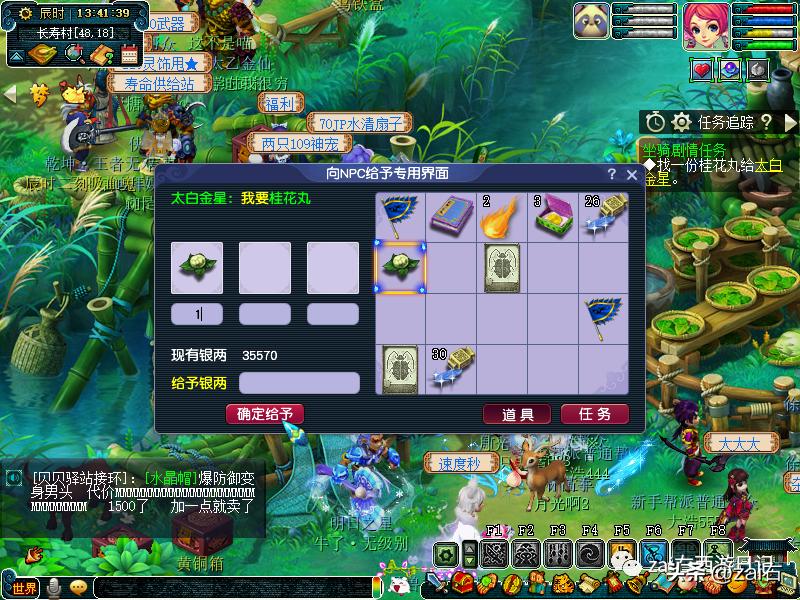 梦幻西游坐骑酒肆是固定坐骑的吗,梦幻西游骑坐骑不显示坐骑