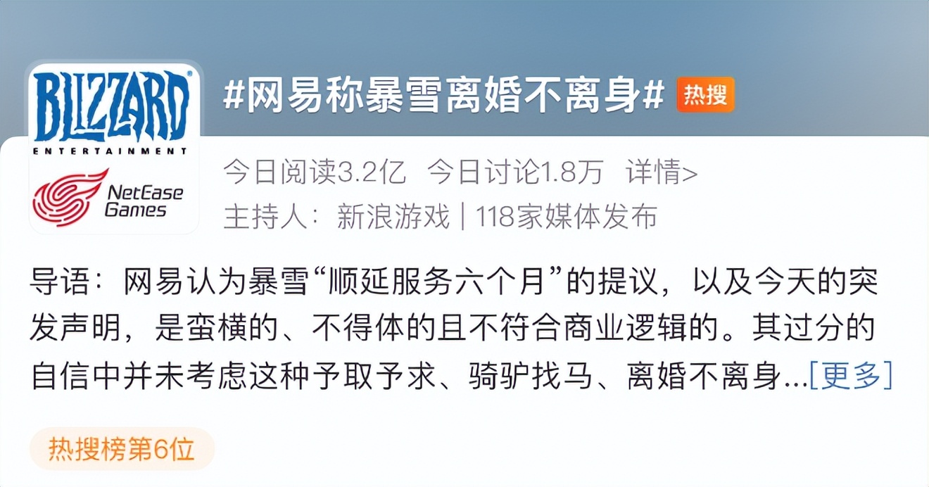 暴雪被驳回,暴雪用户申请退款