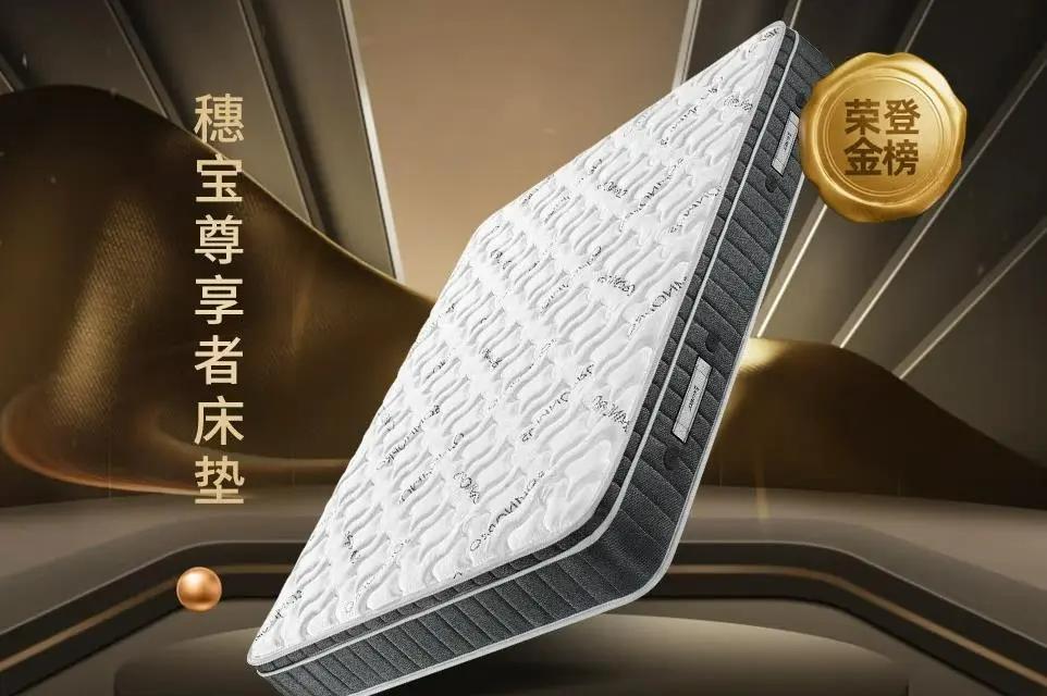 床垫口碑排名前十名席梦思官方,喜临门雅兰席梦思