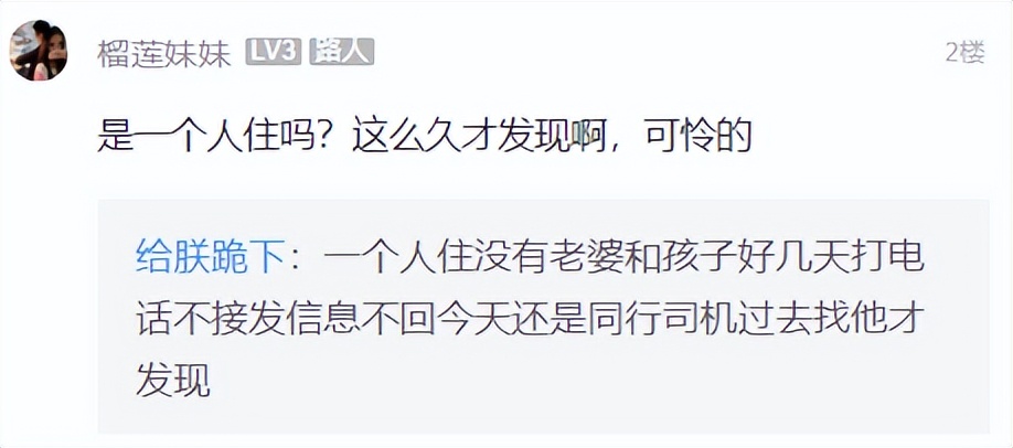 网约车司机失联40个小时,网约车司机失联40多个小时