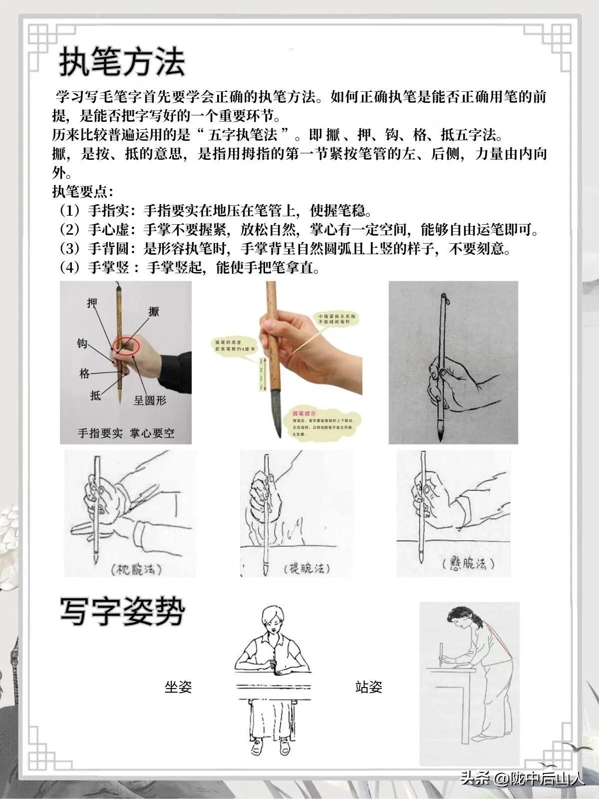 行草书法入门自学教程,毛笔对联书法自学入门