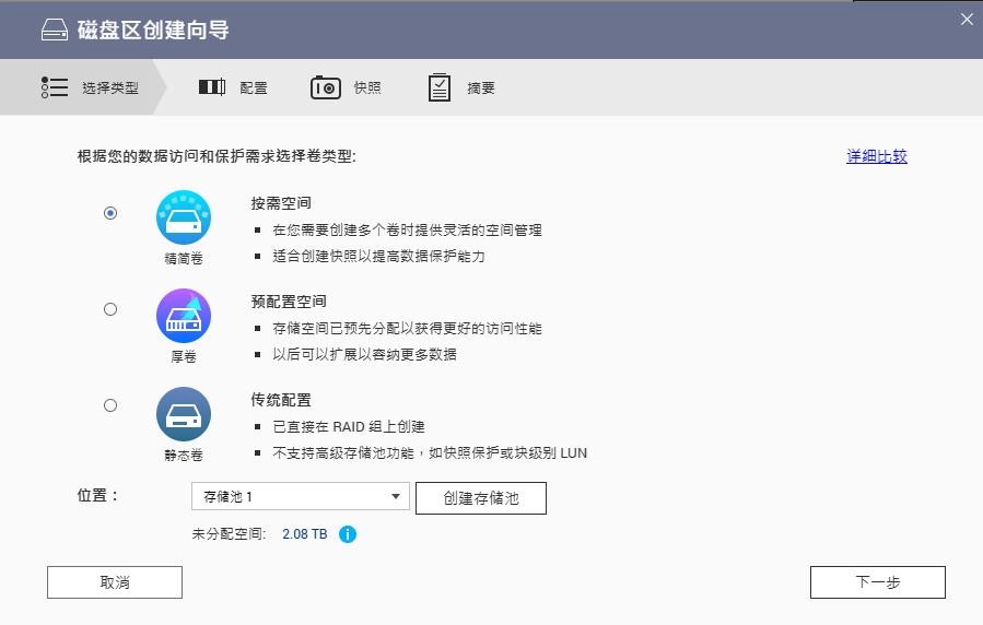 玩转NAS快速上手，我来告诉你有多简单！——威联通TS-416初体验