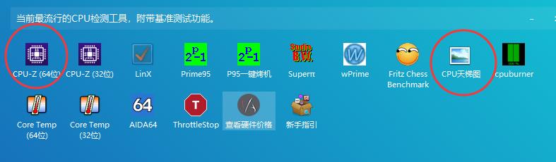 「小歪分享」装机怕翻车?送上一套装机时必备的检测工具