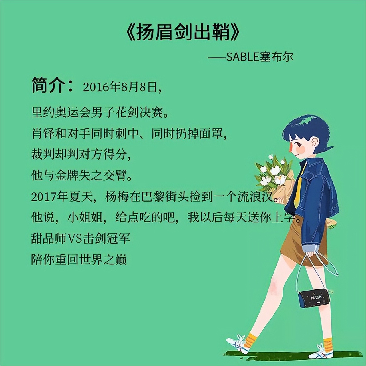 男主是运动员的文推荐,男女主都是运动员甜文推荐