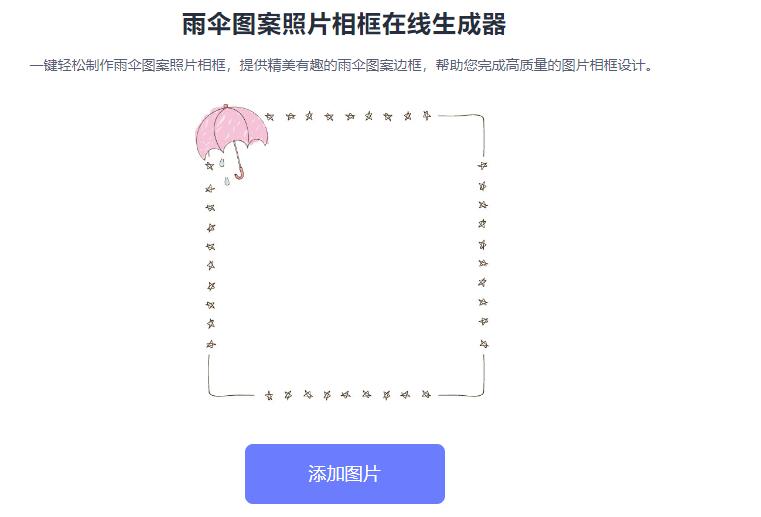 赛效：用改图鸭怎么给照片添加边框？