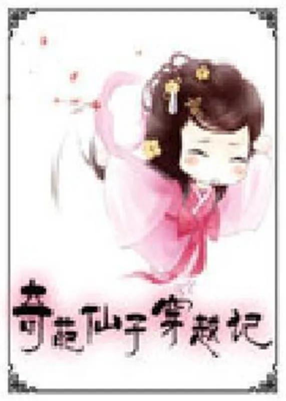 书荒求好看的女主穿越古代小说,书荒求文笔好穿越小说推荐