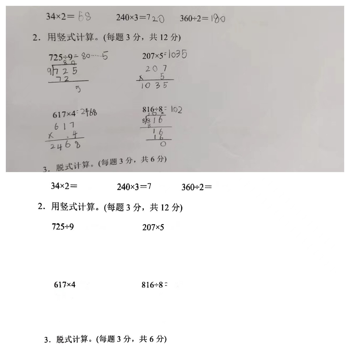 永久免费的文档扫描app,一键扫描文档免费