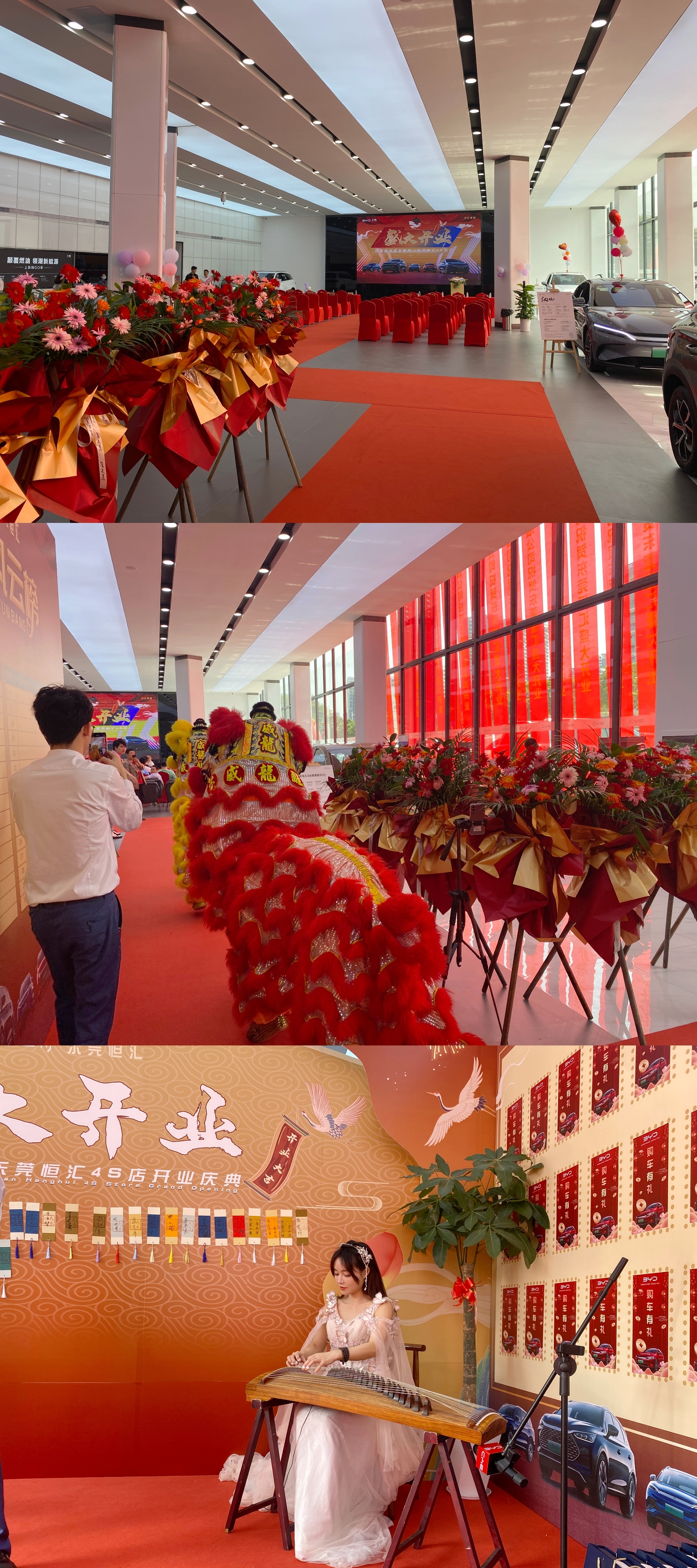 东莞恒汇比亚迪王朝店盛大开业